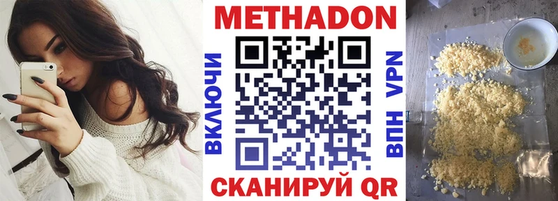 МЕТАДОН белоснежный  купить   Ижевск 